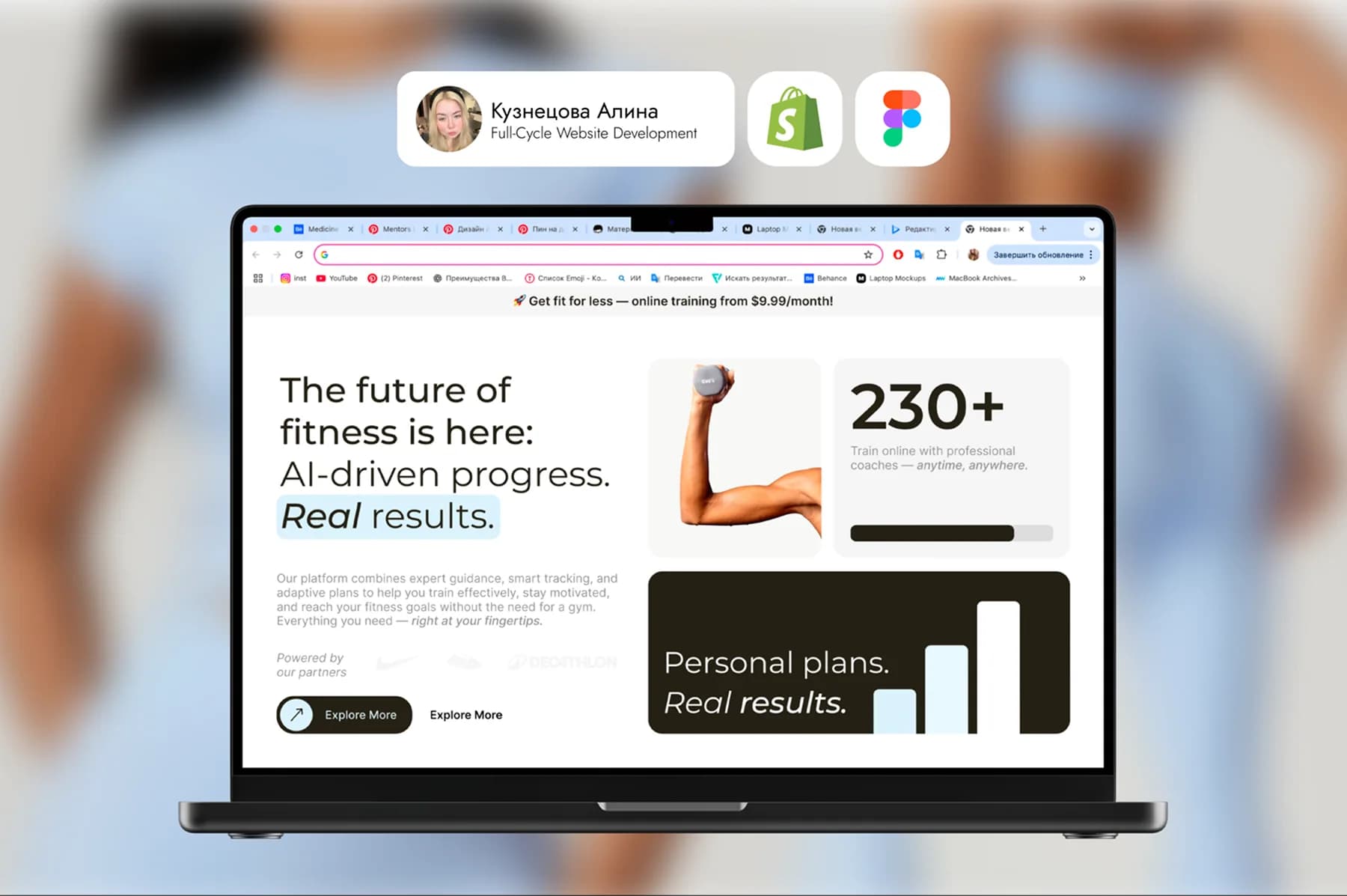 Shopify-сайт CoreFlow на ноутбуке